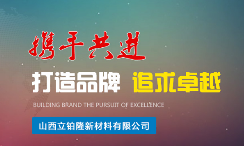 山西立鉑隆新材料有限公司氯代苯酐生產線自動化升級改造項目環境影響評價公眾參與******次公示